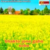 Bhakto Jone Gaho Sobe