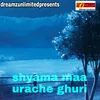 Shyama Maa Urache Ghuri