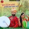 Sundha Mataji Dugriye Hanjari Dhol Jino Waje Keshar