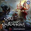About Durge Durgatinashini Song