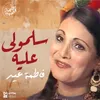 About Salemouly Aleih Song