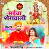 About Maiya Sherawali Song