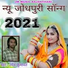 New Jodhpuri Song 2021