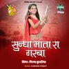 About Sundha Mata Ra Garba Song