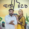 About Baagi Voter Song