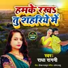 About Hamake Rakha Tu Shahariya Song