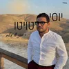 About ריבונו של עולם Song