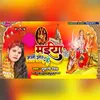 About Maiya Ke Aarti Utara Ho Song