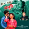 About Goru Bakra Palulo Song