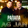 About Рапапа Armen Alaverdyan Remix Song