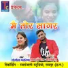 About Mai Tor Sagar Song