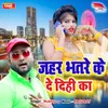 About Jahar Bhatre ke de Dihi ka Song