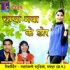 About Champa Maya Ke Dor Song