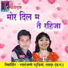 About Mor Dil Ma Tai Rahija Song