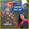 About Sharat Alor Kiran Makhi Song