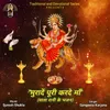 About Murade Puri Karde Maa (Mata Rani K Bhajan) Song