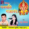 About Ganpati Gajanand Ganesh Bhajan Song