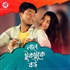 About Lal Tuktuke Bou Song