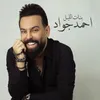 About بنات الليل Song