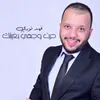 About حرت وجهي بغيابك Song