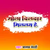 Bhola Dildar Millai Ho