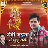 About Devi Maiya Ke Khush Kake Song