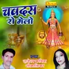 Bhagat Khada Hai Dwar Aapre
