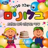 קבלת פנים