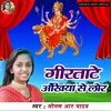 Vaishno Devi Maa Meri Kismat Savar De