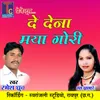 About De Dena Maya Gori Chhattisgarhi Geet Song
