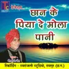 About Chhan Ke Piya De Mola Pani Song