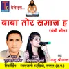 About Baba Tor Samaj Ha Song