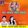 About Man Bhawan Lage Maiya Song