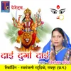 Dai Durga Dai