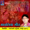 About Mawaliya Geet Devi Visarjan Geet Song
