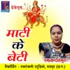 About Mati Ke Beti Chhattisgarhi Jas Geet Song