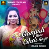 About Ganpati Mere Ghar Aaye Song