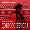 About Доброго вечора Where Are You From Song