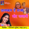 About Chhalkat He Raja Mor Jawani Song
