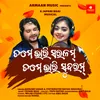 About Tame Bhari Saralam Tame Bhari Sundaram Song
