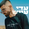 About השתיקות שלך Song