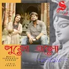 About Pujo Elo Song