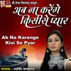 About Ab Na Karenge Kisi Se Pyar Song