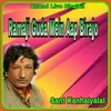 About Ramaji Guda Mein Aap Birajo Song