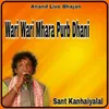 About Wari Wari Mhara Purb Dhani Song