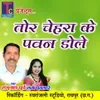 About Tor Chehra Ke Pawan Dole Song