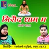 About Giraud Dham Ma Song