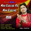 About Maa Eseche Re Maa Eseche Song