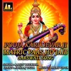 About Pooja Kari Devar ji maitrik Paas Ho Jaiba Song