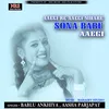 About Aaegi Re Aaegi Mhare Sona Babu Aaegi Song